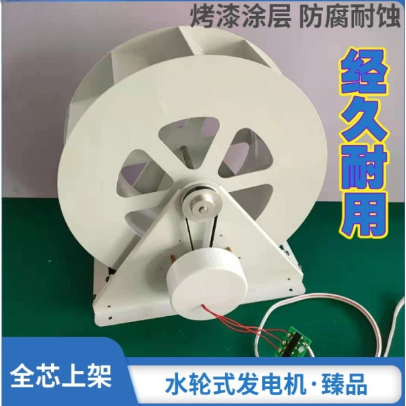Outdoor Power Wheels - Water Wheel Generator Water Wheel Low